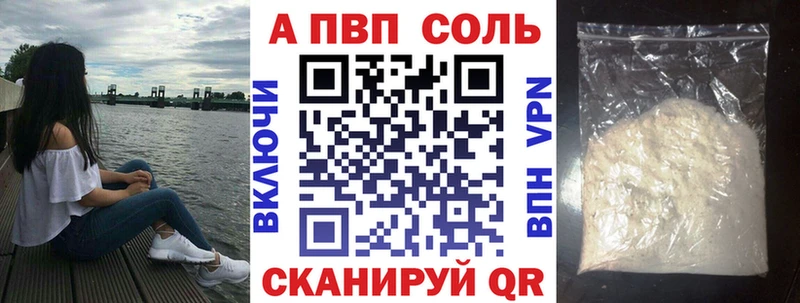 наркошоп  Белоярский  А ПВП Crystall 
