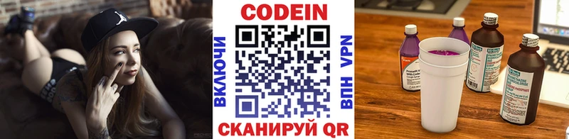 Кодеиновый сироп Lean Purple Drank  kraken зеркало  Белоярский 