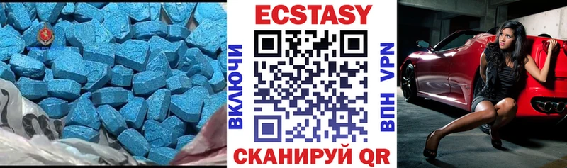 ЭКСТАЗИ 280 MDMA  Белоярский 