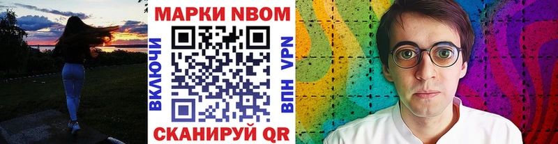 Марки NBOMe 1,8мг  даркнет сайт  Белоярский 